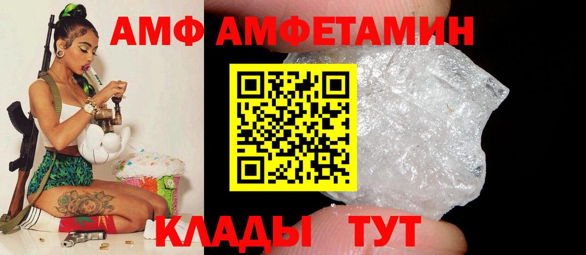 Амфетамин 98% Михайловка