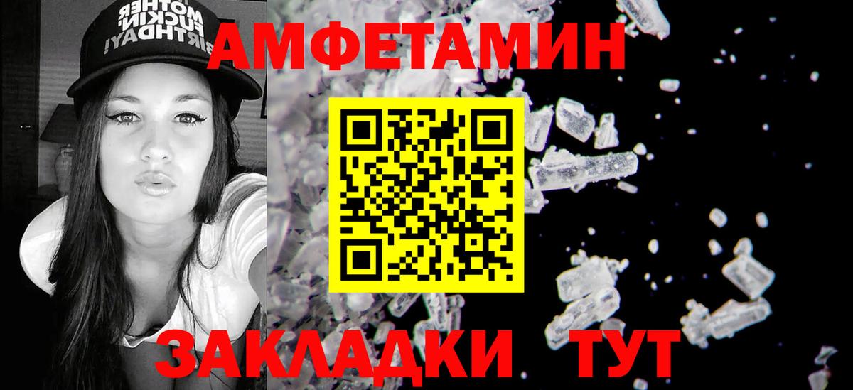 Amphetamine  Амфетамин 97%  Вход с VPN  Михайловка  АМФ 