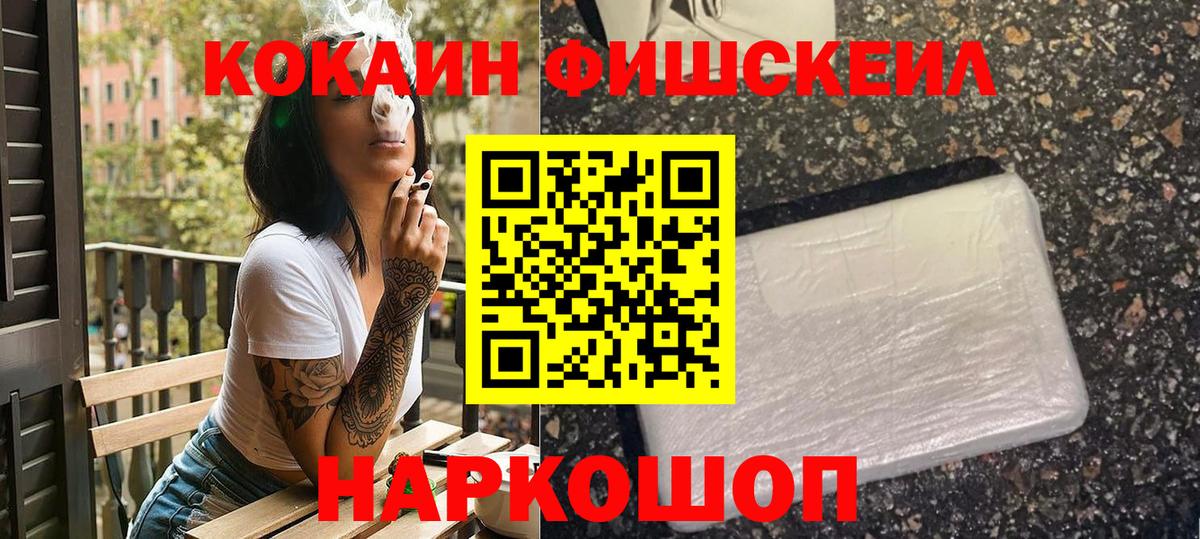 Михайловка  Cocaine 98%  Вход с VPN 