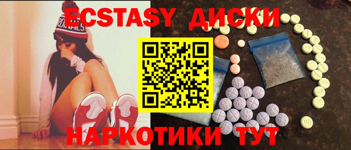 Михайловка  Ecstasy  Вход с VPN  ЭКСТАЗИ louis Vuitton 