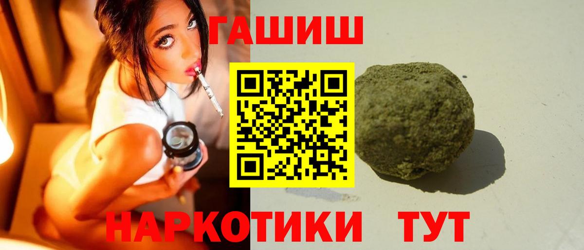 Гашиш VHQ  ГАШ VHQ  Михайловка  Вход с VPN 