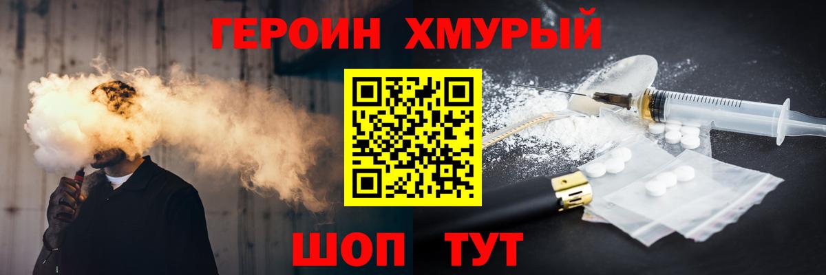ГЕРОИН Афган Михайловка