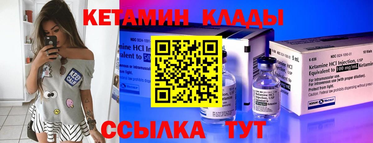 Кетамин ketamine Михайловка