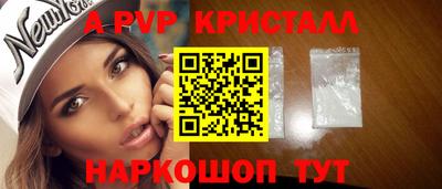 альфа пвп Бугуруслан