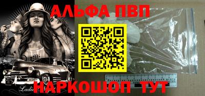 альфа пвп Бугуруслан