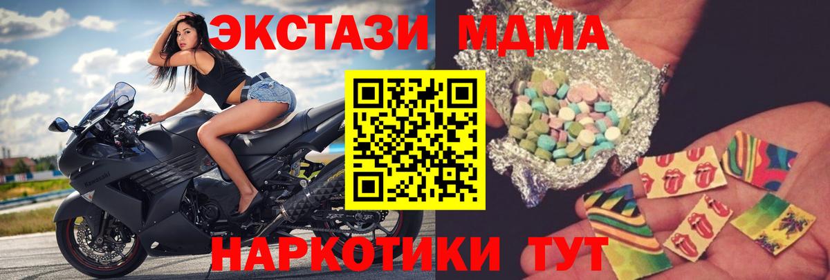 MDMA молли  МДМА Molly  MDMA  Вход с VPN  Михайловка 