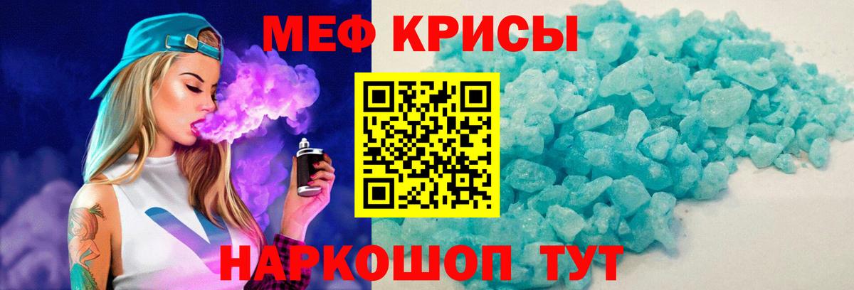 МЕФ VHQ  Меф mephedrone  Вход с VPN  МЕФ  Михайловка 