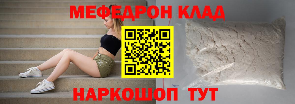 Меф мука Михайловка