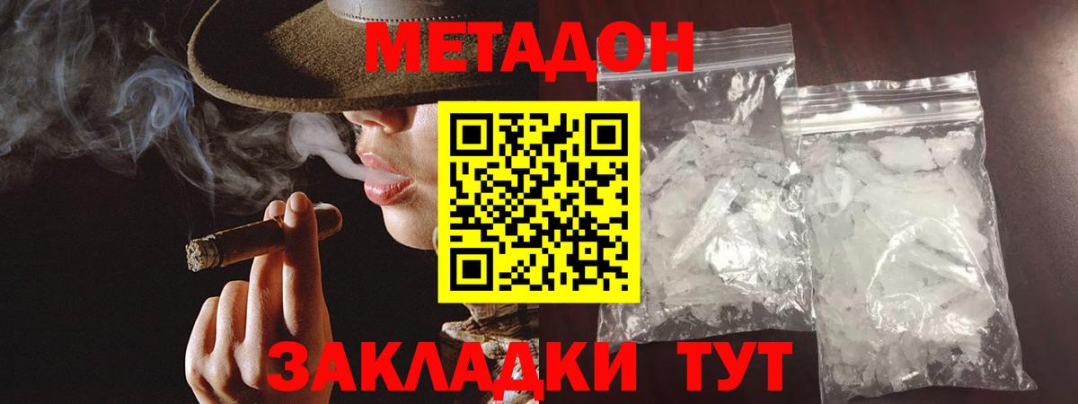 МЕТАДОН мёд Михайловка