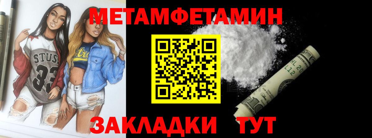 Метамфетамин мет Михайловка