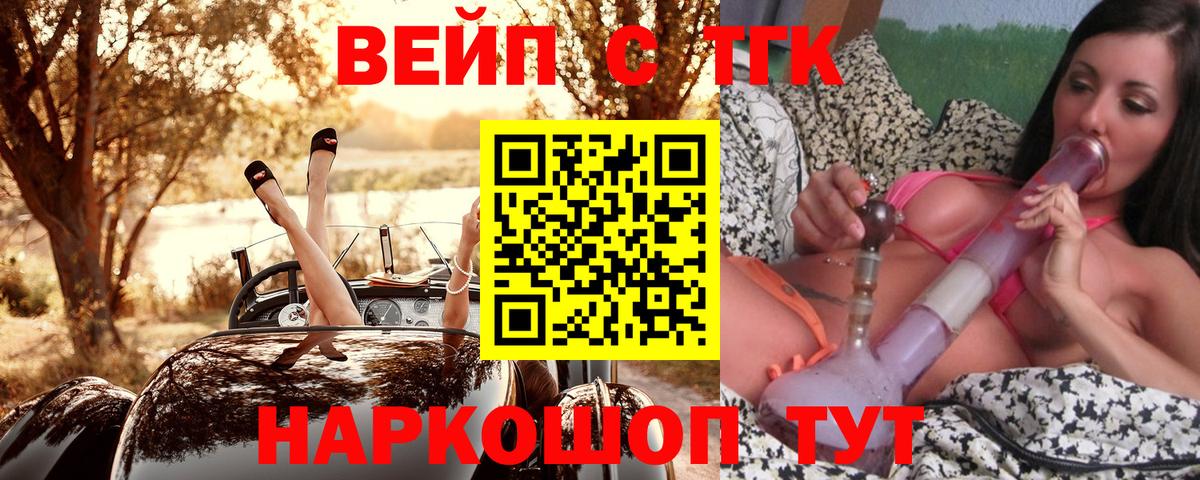 ТГК жижа Михайловка