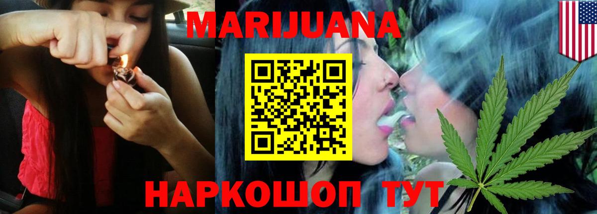 Конопля White Widow  Вход с VPN  Михайловка  Шишки марихуана VHQ  Бошки Шишки планчик 